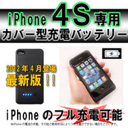 �y�d�r�e�ʊm�F�ς݁z�e��1900mah iphone4�r��p�J�o�[�^�@�[�d�o�b�e���[