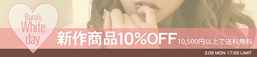 株式会社 バナスタイル