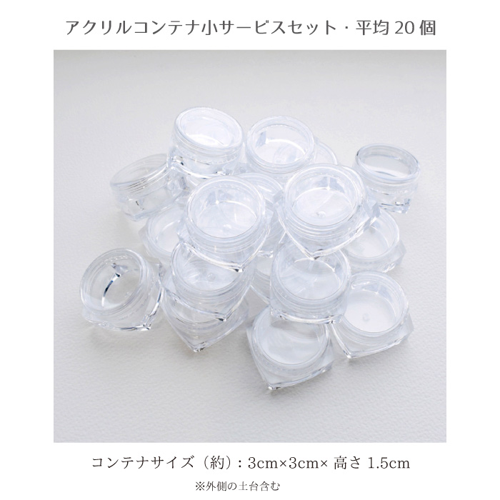 ネイル アクリルコンテナ 掴み取り パーツ等の収納・小分けに！ | 卸売 