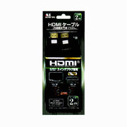 HDMIケーブル（両端縦折可変プラグ）2m MHDMI-TSP2