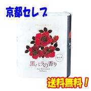 ☆○ 四国特紙 黒バラの香り トイレットペーパー 4ロールダブル30ｍ×12パック 00222