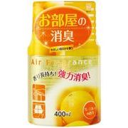 お部屋の消臭　グレープフルーツの香り2827