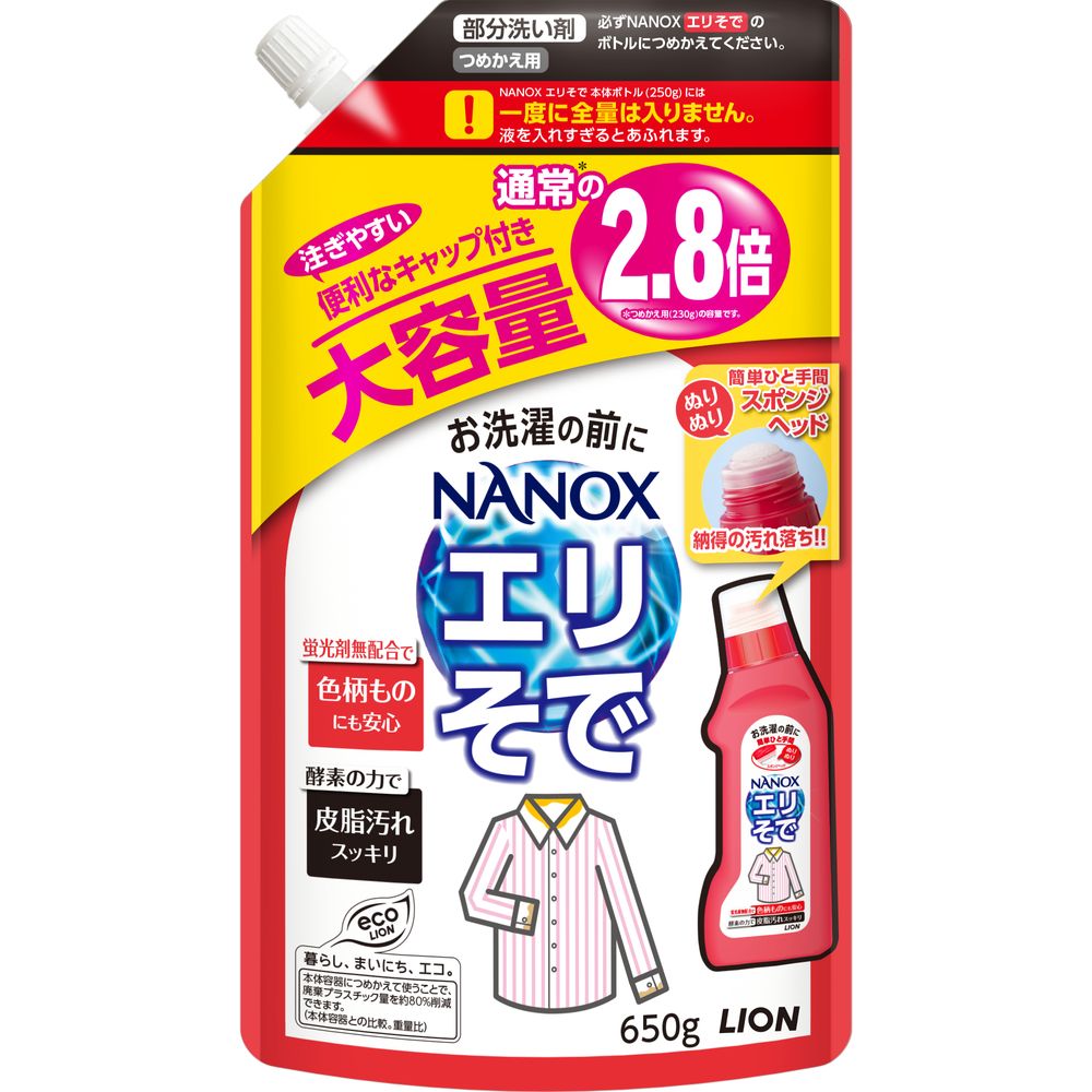 トップ NANOX(ナノックス)エリそで用 つめかえ用 大容量サイズ 【 ライオン 】 【 衣料用洗剤 】