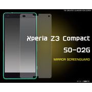 ＜シール・SO-02G＞バックライトOFF時に鏡として使える！！Xperia Z3 Compact SO-02G用液晶保護（ミラー）