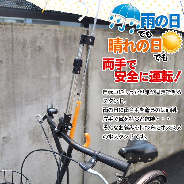 自転車 サイクル傘スタンド - オフィス家具