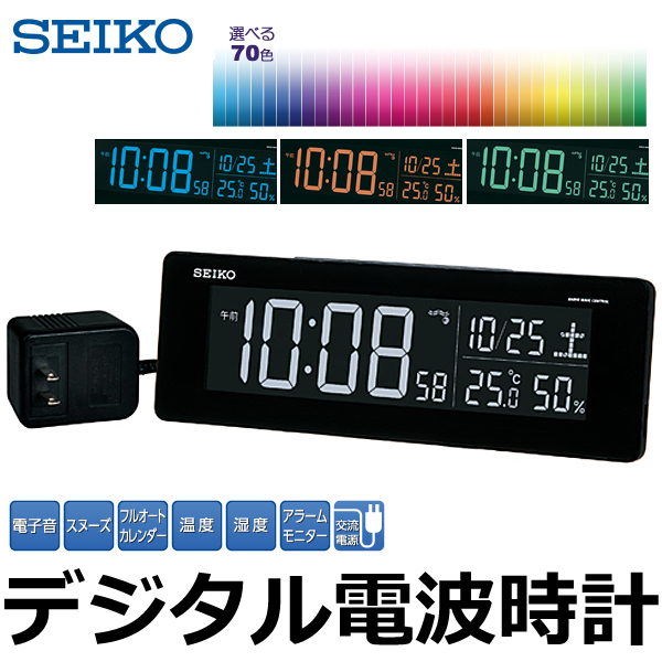 SEIKO 置時計 カラー液晶 DL205K - インテリア時計