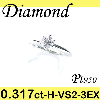 5-1211-02087 IDS  ◆ 婚約指輪（エンゲージリング） Pt950 プラチナ リング 3EX ダイヤモンド 0.317ct