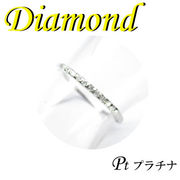 1-1705-07028 ADU  ◆  Pt900 プラチナ エタニティ リング  ダイヤモンド 0.10ct　12号