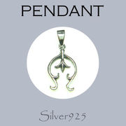 ペンダント-10 / 4215-1872 ◆ Silver925 シルバー ペンダント ナジャ S