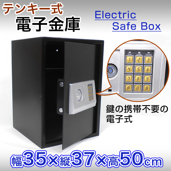 テンキー式電子金庫50D