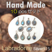 ◆ 10コセット / LB10-2 ◆ Silver925 シルバー ハンドメイド ペンダント ラブラドライト N-702