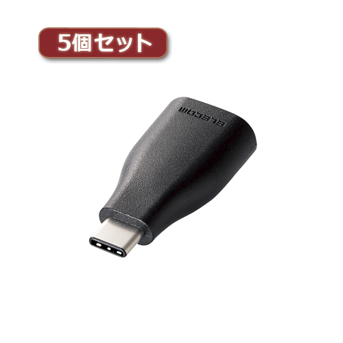 【5個セット】エレコム USB3.1変換アダプタ(Type-C-A) TB-AFCMADB