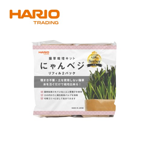 「公式」猫草栽培キット　にゃんベジ詰め替えリフィル2パック　PTS-NK-2P -SH HARIO（ハリオ）