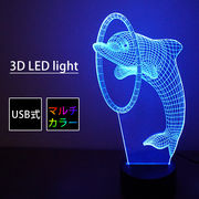 ナイトライト LED 3D 間接照明 USB イルカ