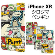 日本製 生地 iPhone XR 手帳型ケース iPhoneXR アイフォンXR 手帳型 スマホケース ソフトケース オリジナル