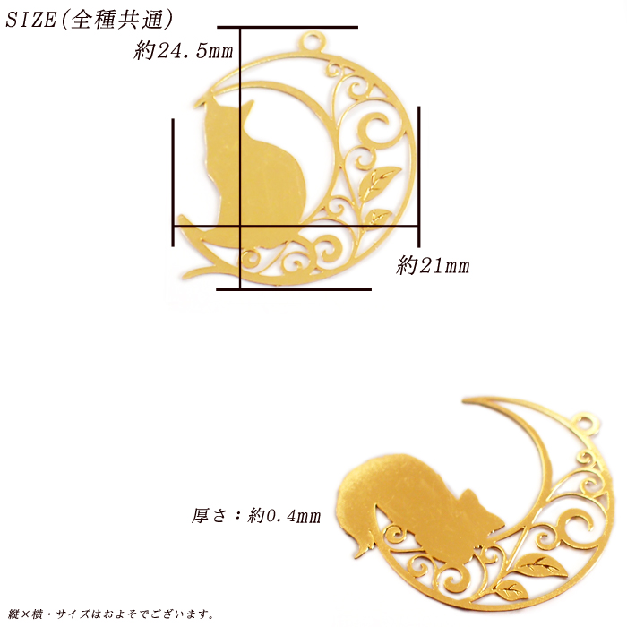 メタルチャーム 【151.月とねこ(リーフ) 1個入り】◇透かし 金属 三日月 猫 葉 パーツ パーツワールド(partsworld)  問屋・仕入れ・卸・卸売の専門【仕入れならNETSEA】