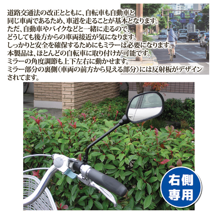 自転車 ミラー 販売済み おしゃれ