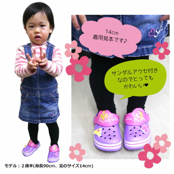 キャラクターサンダル キッズ プリンセス 980 雑貨 株式会社 リミックス 問屋 仕入れ 卸 卸売の専門 仕入れならnetsea