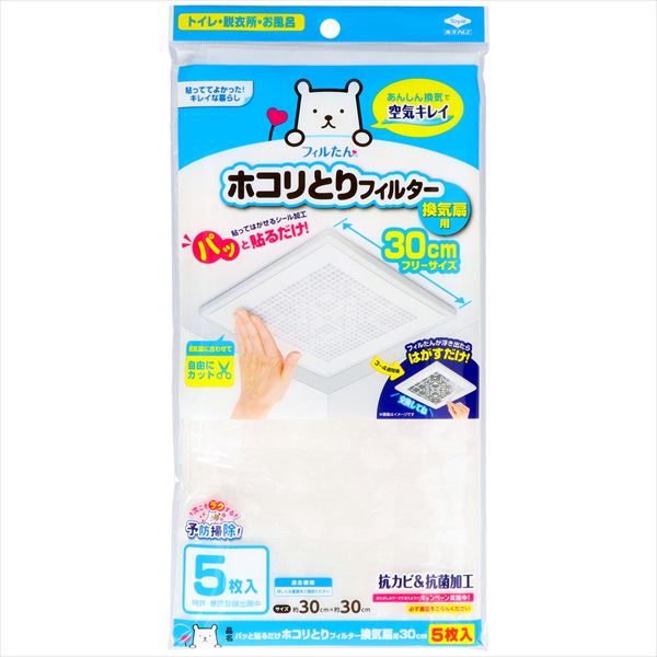 パッと貼るだけ　ホコリとりフィルター　換気扇用　３０ｃｍ