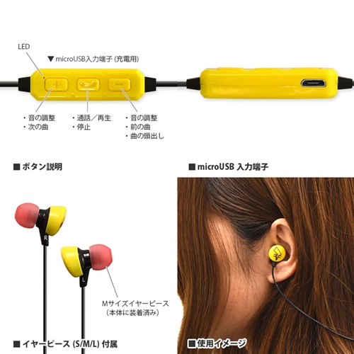 ポケットモンスター Bluetoothステレオイヤホン モンスターボール Poke Bt002 家電 Av Pc 株式会社フジキン 問屋 仕入れ 卸 卸売の専門 仕入れならnetsea