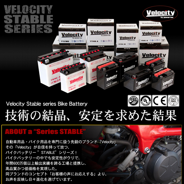 YT7B-BS GT7B-4 FT7B-4 Velocity バイクバッテリー 密閉式 液付属 限定価格セール！ FT7B-4