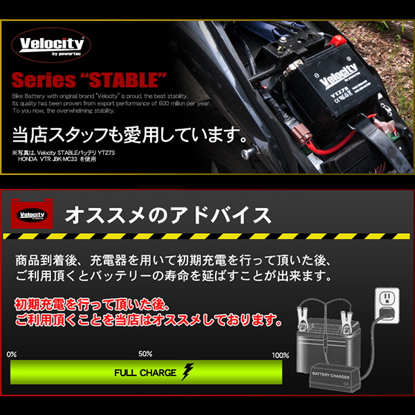 バイクバッテリー 蓄電池 YT7B-BS GT7B-4 FT7B-4 互換対応 密閉式 MF 液別 液付属 ホビー・スポーツ 有限会社 エール |  問屋・仕入れ・卸・卸売の専門【仕入れならNETSEA】