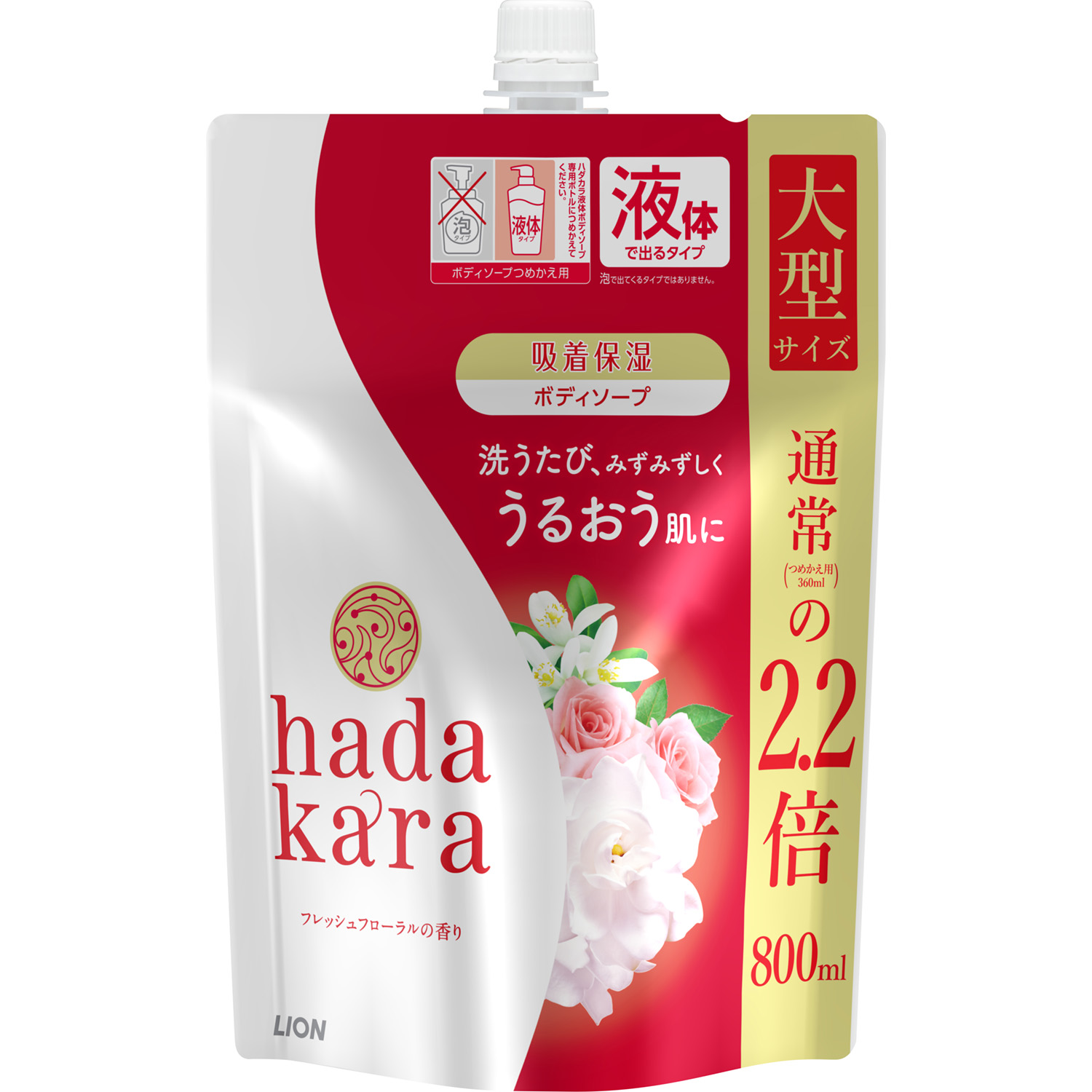 hadakara（ハダカラ）ボディソープ フレッシュフローラルの香り 詰替え用 大型サイズ 800ml