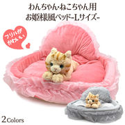 猫雑貨 猫 アイテム ペット マット 犬 ベッド かわいい おしゃれ Lサイズ