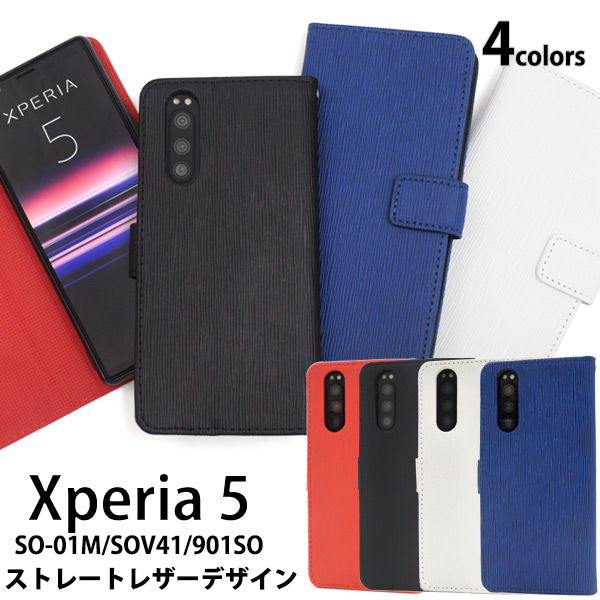 スマホケース xperia 手帳型 Xperia5 SO-01M SOV41 901SO エクスペリア5 携帯ケース スマホカバー