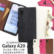 スマホケース 手帳型 Galaxy A20 SC-02M SCV46 スマホカバー ギャラクシーA20 手帳ケース 携帯ケース