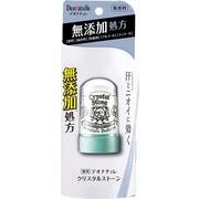 デオナチュレ クリスタルストーン 60g 【 シービック 】 【 制汗剤・デオドラント 】