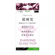 Xperia Aceダイヤモンド ガラスフィルム 10H アルミノシリケート 反射防止