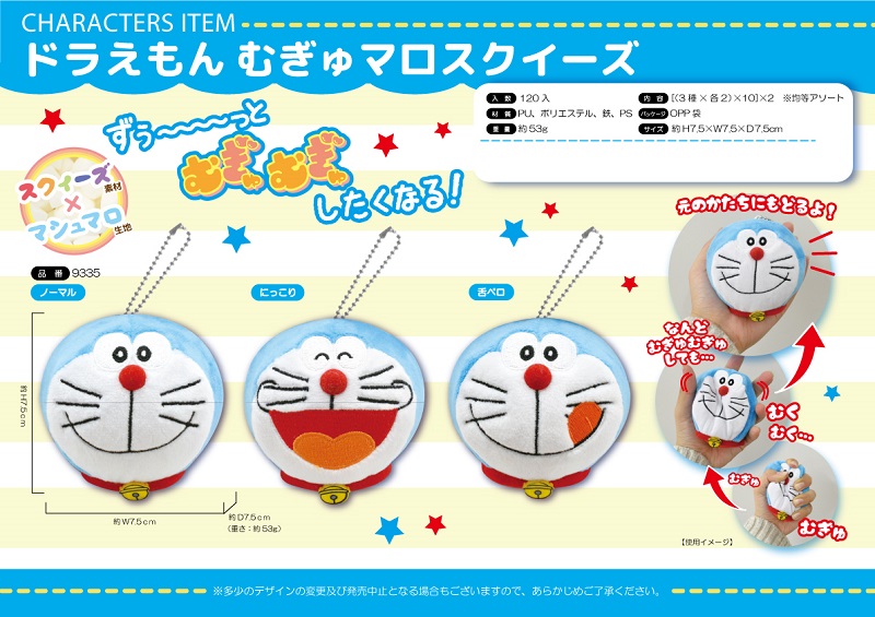 ごめん マシュ