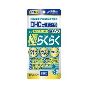 DHC サプリメント　 極らくらく 20日分 ( 120粒 )