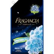 【販売終了】フラガンシア　摘みたてプレシャスブルー　大容量　詰替用