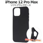 アイフォン スマホケース iphoneケース ハンドメイド デコ iPhone Pro Max ソフトブラックケース