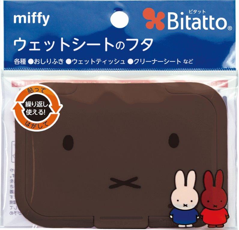 ビタット　Miffy（ミッフィー） Brown（ブラウン）　L