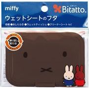 ビタット　Miffy（ミッフィー） Brown（ブラウン）　L