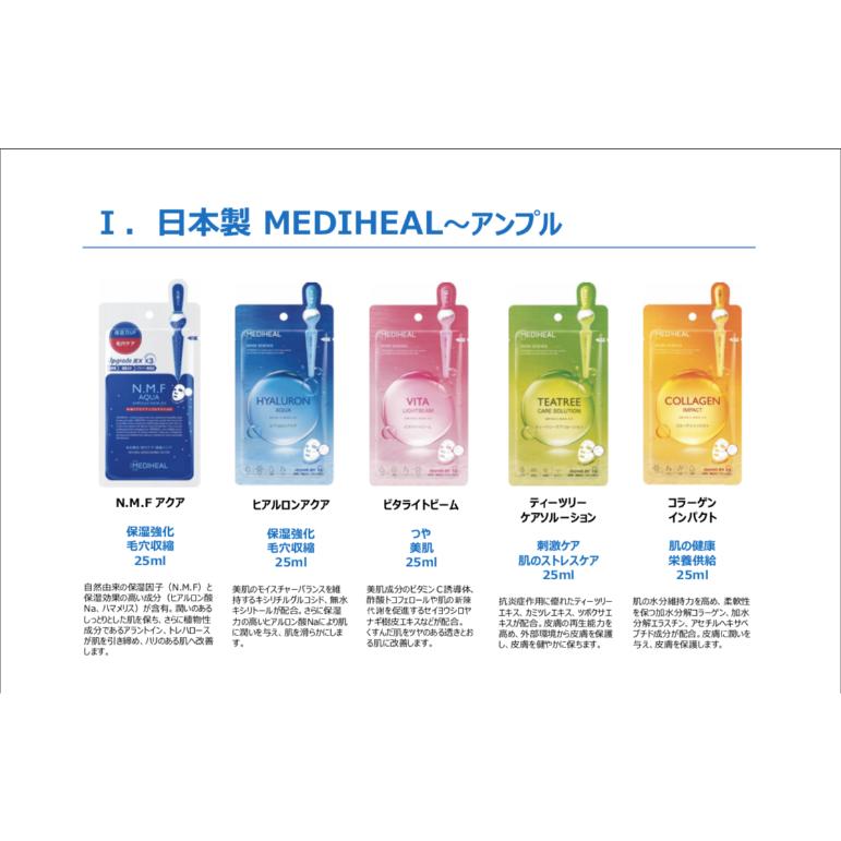 韓国コスメ 国内正規品 MEDIHEAL メディヒール シートマスク 3枚入り