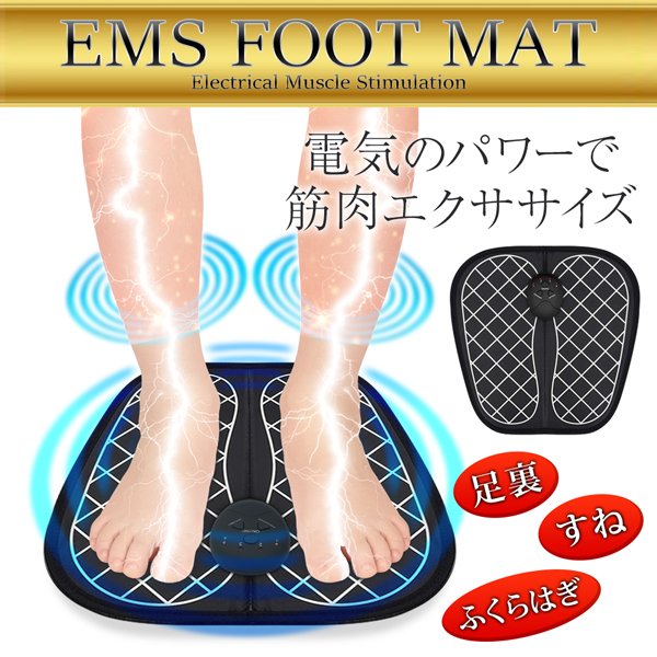 フットマット 2枚組 EMS 足裏 洗えるマット 美脚 健脚 浮腫解消