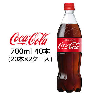 ☆● コカ・コーラ コカコーラ 700ml PET ×40本 (20本×2ケース) 47537