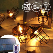ソーラー イルミネーション ガーデンライト LED20球 長さ5m 電球色 ストレート リモコン付属 屋外用