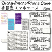 Disney Mobile on docomo DM-01K 手帳型ケース 370 スマホケース ディズニー  Windows フォント