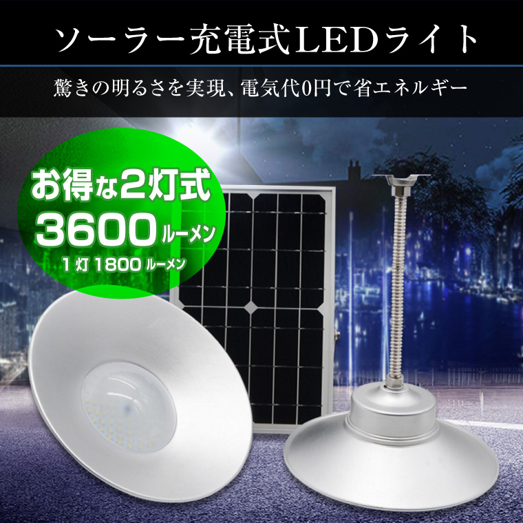 ソーラーライト 屋外 2灯式 72led 明るい 壁掛け センサー ガーデンライト 防水 照明 外灯 家具 インテリア 株式会社カスミ商事 問屋 仕入れ 卸 卸売の専門 仕入れならnetsea