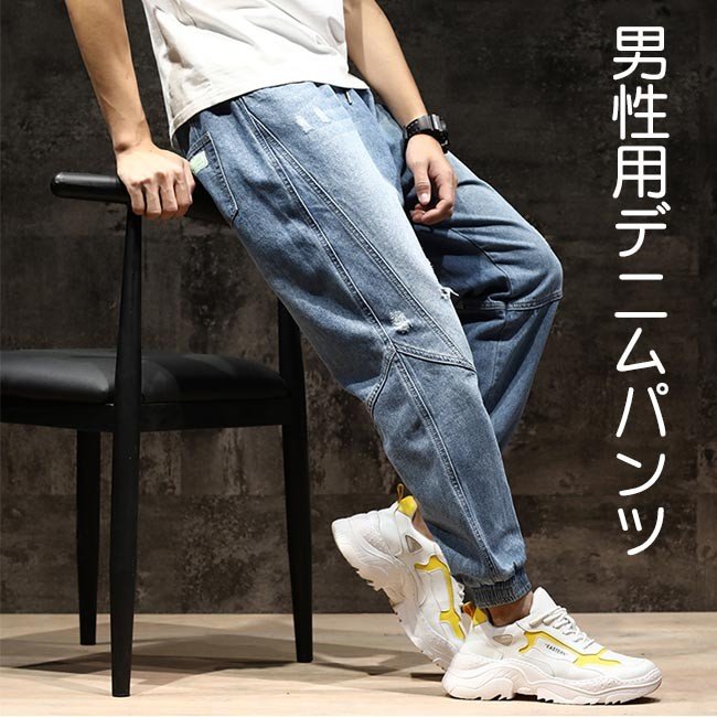 デニムパンツ メンズ ｇパン ダメージ加工 デニム サルエルパンツ 九分丈 ゆったり 男性 アパレル 株式会社 Ouka Car Leasing 問屋 仕入れ 卸 卸売の専門 仕入れならnetsea