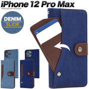 アイフォン スマホケース iphoneケース 手帳型 iPhone 12 Pro Max用デニム ジーンズデザイン