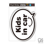 SK027 Kids in car balloon キッズインカー プレゼント 出産祝 車 ステッカー グッズ