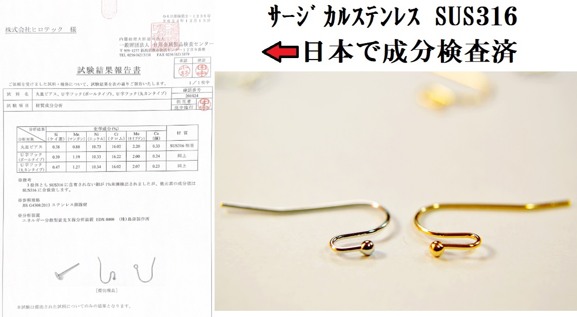 【サージカルステンレス】金属アレルギー対応U字ピアス金具/幾何ピアス/基礎金具/ネッシー最安値保証