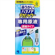ハナノアデカシャワー濃縮液３０ｍｌ×１２