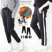 裏起毛ジャージ素材のジョガーパンツ　秋冬
